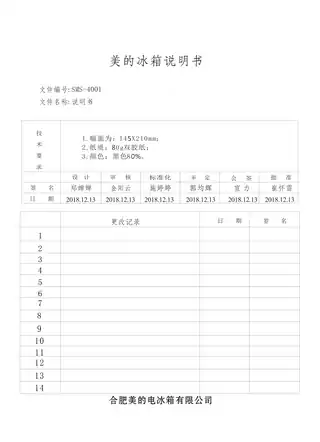 Midea美的 华凌冰箱BCD-113CH白色